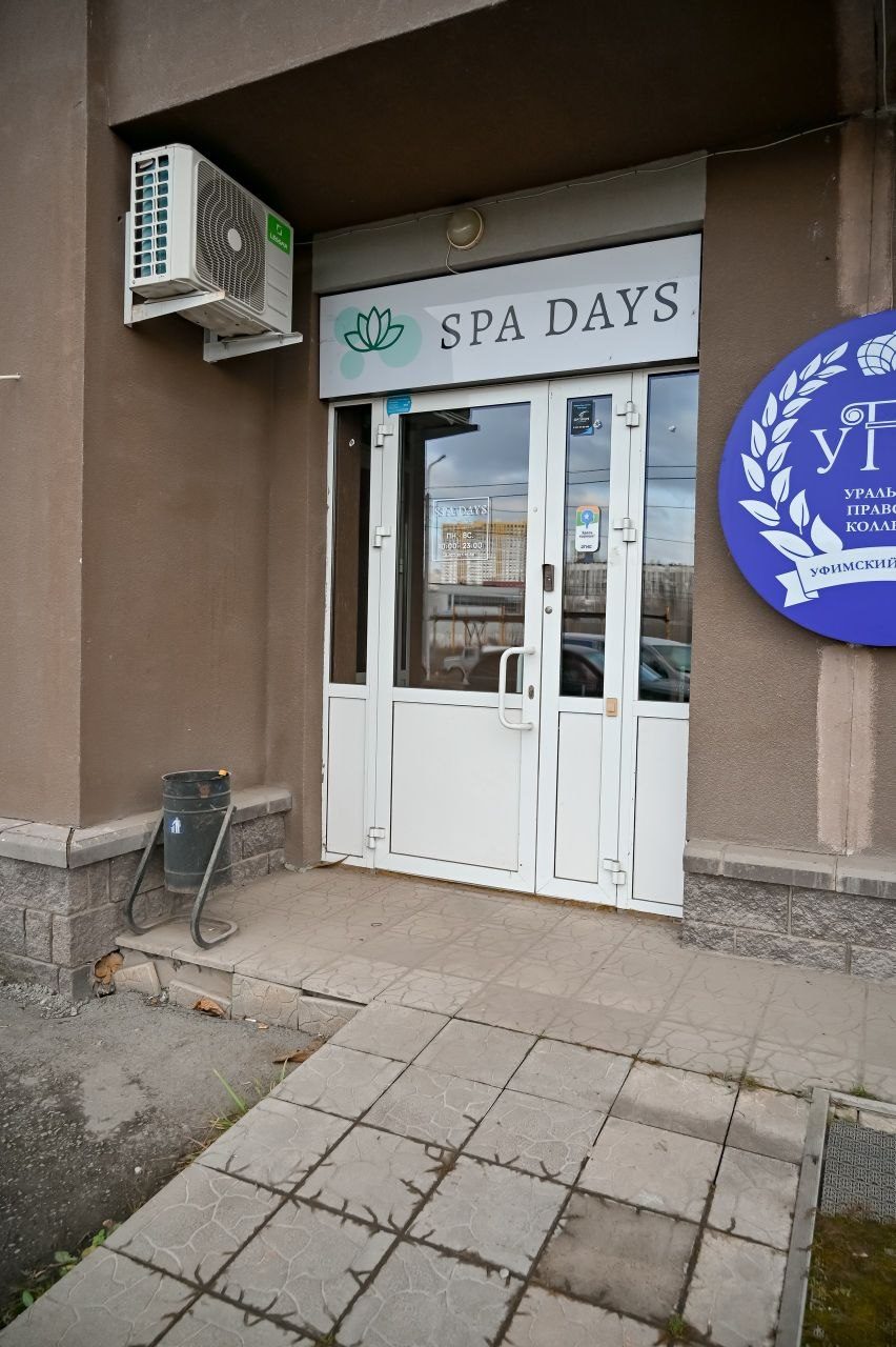 Вход в спа-салон SPA Days в Уфе на улице Айская, 22